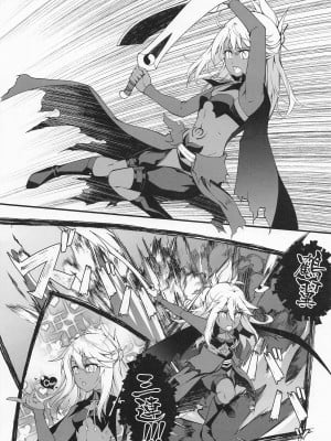 (C101) [星間ヒッチハイカー (劔城藍)] SHG：09 (Fate／kaleid liner プリズマ☆イリヤ、Fate／Grand Order)_04
