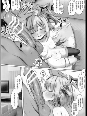 (C101) [狼狽亭 (atahuta)] ダテン (天音かなた) [中国翻訳]_07