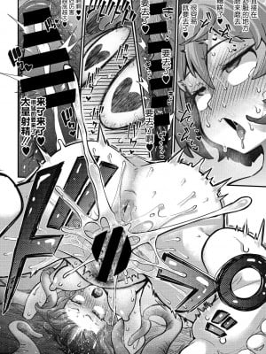 [奥ヴぁ] 戦士ちゃんと触手くん 第二話 (COMIC 外楽 Vol.12) [肉包汉化组] [DL版]_23