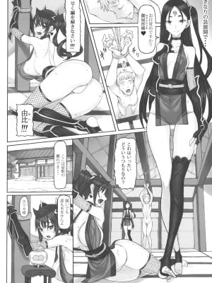 (C101) [絶対少女 (RAITA)] 魔法少女22.0 + C101 会場限定折本 (絶対純白・魔法少女)_05