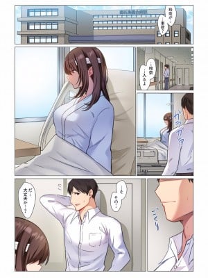 [七草天音] 16歳になった妻 01-14_008