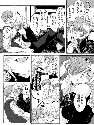 [和菓子商店] 酔いどれ魔女様は旦那様と仲良くしたい [DL版]_06