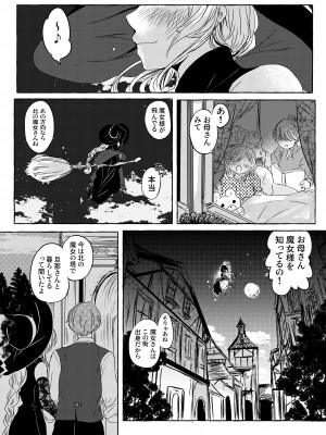 [和菓子商店] 酔いどれ魔女様は旦那様と仲良くしたい [DL版]_03