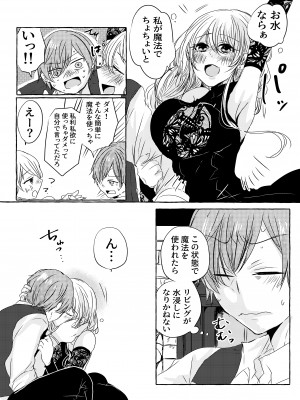 [和菓子商店] 酔いどれ魔女様は旦那様と仲良くしたい [DL版]_09