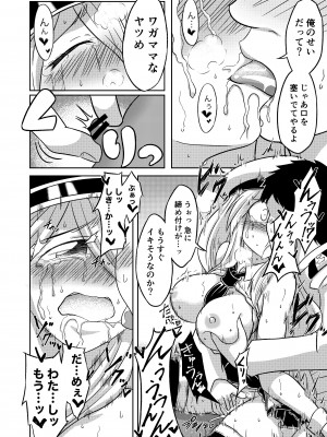 [ひだまりカフェ (アイアン)] コンパイル エンプラちゃんは抱かれたい (アズールレーン) [DL版]_17