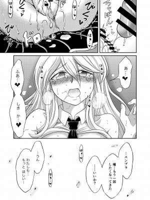 [ひだまりカフェ (アイアン)] コンパイル エンプラちゃんは抱かれたい (アズールレーン) [DL版]_36