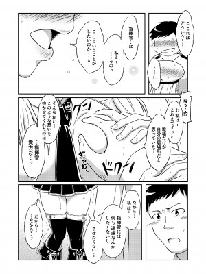 [ひだまりカフェ (アイアン)] コンパイル エンプラちゃんは抱かれたい (アズールレーン) [DL版]_08
