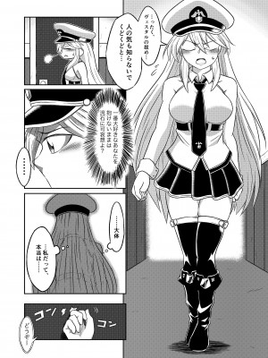 [ひだまりカフェ (アイアン)] コンパイル エンプラちゃんは抱かれたい (アズールレーン) [DL版]_04