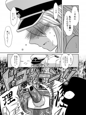 [ひだまりカフェ (アイアン)] コンパイル エンプラちゃんは抱かれたい (アズールレーン) [DL版]_22