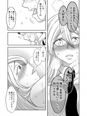 [ひだまりカフェ (アイアン)] コンパイル エンプラちゃんは抱かれたい (アズールレーン) [DL版]_26