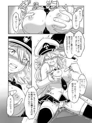 [ひだまりカフェ (アイアン)] コンパイル エンプラちゃんは抱かれたい (アズールレーン) [DL版]_11
