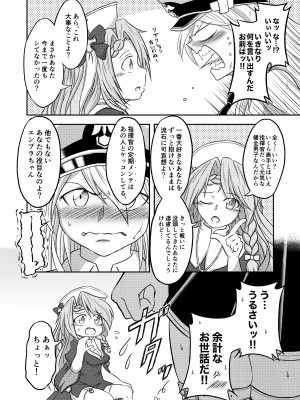 [ひだまりカフェ (アイアン)] コンパイル エンプラちゃんは抱かれたい (アズールレーン) [DL版]_03