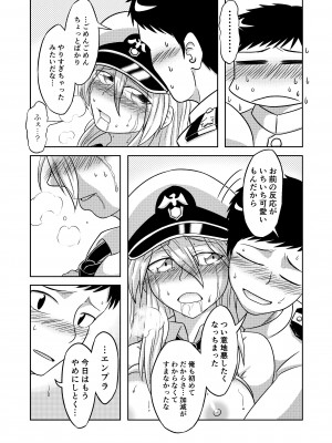 [ひだまりカフェ (アイアン)] コンパイル エンプラちゃんは抱かれたい (アズールレーン) [DL版]_20