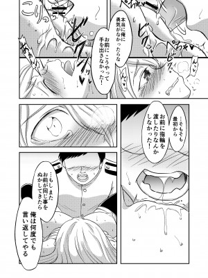 [ひだまりカフェ (アイアン)] コンパイル エンプラちゃんは抱かれたい (アズールレーン) [DL版]_25