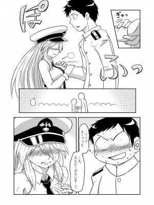 [ひだまりカフェ (アイアン)] コンパイル エンプラちゃんは抱かれたい (アズールレーン) [DL版]_07