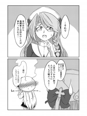 [ひだまりカフェ (アイアン)] コンパイル エンプラちゃんは抱かれたい (アズールレーン) [DL版]_37