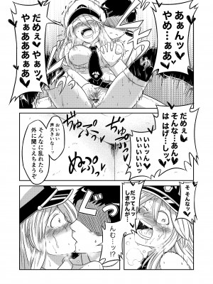 [ひだまりカフェ (アイアン)] コンパイル エンプラちゃんは抱かれたい (アズールレーン) [DL版]_16