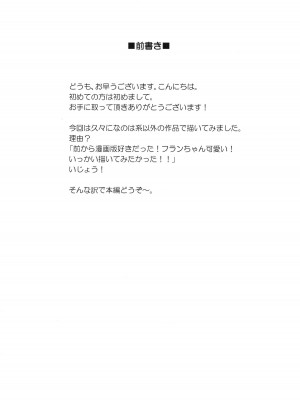 (C101) [朽木ノ洞 (エンマコオロギ)] 分体したら肉剣でした (転生したら剣でした)_04