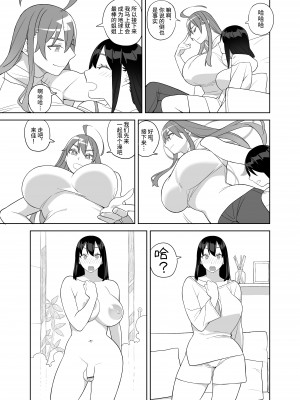 [サンゲリ屋 (左利き)] 爆乳姉妹は学園長の娘 (オリジナル) [DL版][筑紫单推人个人汉化]_011
