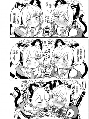 [PYPYworks (シャモナベ)] 惑溺する風信子 (ブルーアーカイブ) [中国翻訳] [DL版]_07