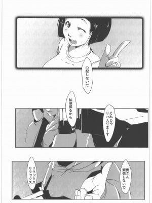 (C91) [水滴屋 (水滴家悠民)] キメセク人妻3 直葉_06
