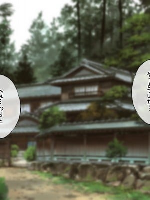 [radio tower (ラジオ先生)] 性接待付き温泉旅館_007