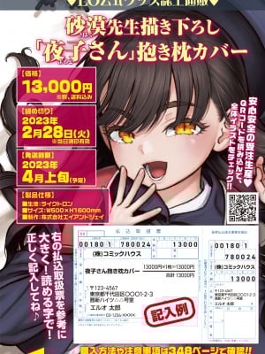 COMIC LO 2023年3月号 [DL版]_002