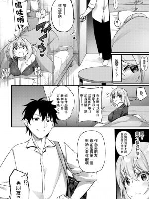 [かんむり] 不思議な像にご用心 (COMICグーチョ vol.11) [中国翻訳]_06