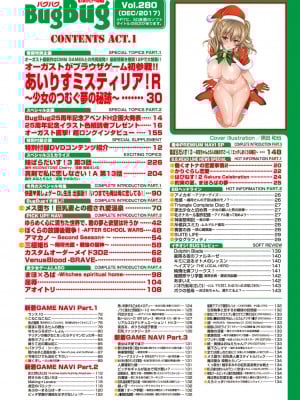 BugBug 2017年12月号 [DL版]_007
