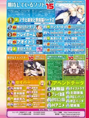 BugBug 2017年12月号 [DL版]_011