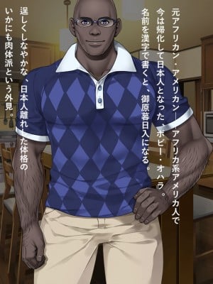 [リメーションメイド] お隣の黒人夫婦と秘密の寝取り寝取られ異人種スワッピング！！_025