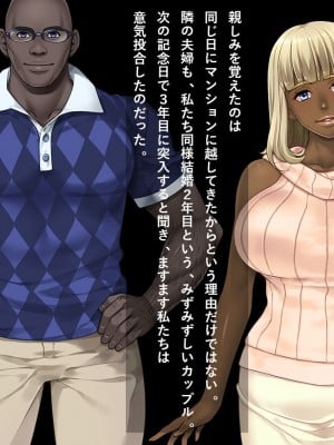 [リメーションメイド] お隣の黒人夫婦と秘密の寝取り寝取られ異人種スワッピング！！_012