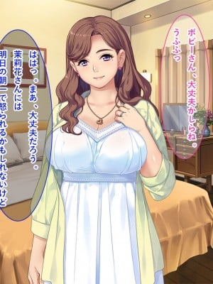 [リメーションメイド] お隣の黒人夫婦と秘密の寝取り寝取られ異人種スワッピング！！_030