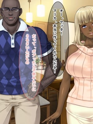 [リメーションメイド] お隣の黒人夫婦と秘密の寝取り寝取られ異人種スワッピング！！_024