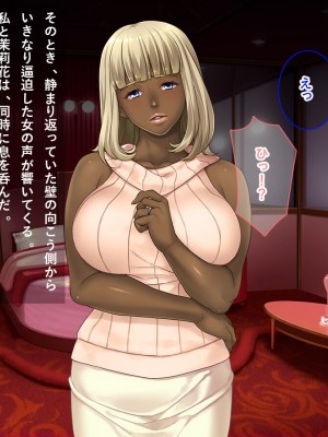 [リメーションメイド] お隣の黒人夫婦と秘密の寝取り寝取られ異人種スワッピング！！_069