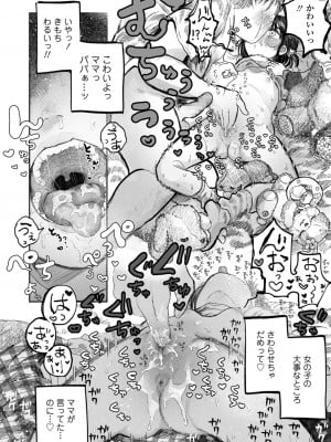 [モモヤマハト] ぼくの小さなはじめてのこいびと [DL版]_010