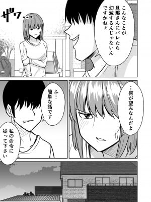 [敷布団カバー] 巨尻人妻をハメ倒して快楽堕ちさせる話_06