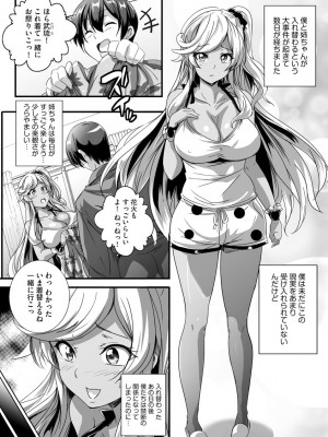 サイベリアplus Vol.8_007