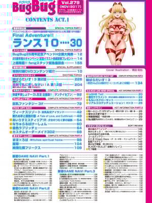 BugBug 2017年11月号 [DL版]_005