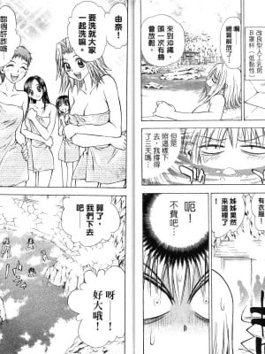[叶恭弘] プリティフェイス 卷二 [漂亮脸蛋 Puriti Feisu 卷二]_0011