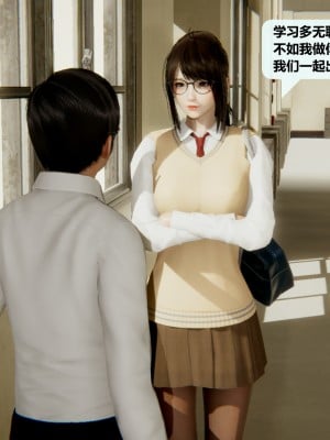 [十七杯酒] 叛逆少女韓雪 1-2_0010