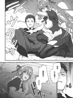 [SKK (消火器)] Make me Yours (少女前線) [大受气包烤RO组汉化] [2023年1月23日]_05