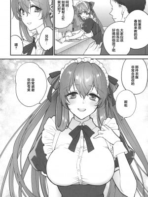 [SKK (消火器)] Make me Yours (少女前線) [大受气包烤RO组汉化] [2023年1月23日]_03