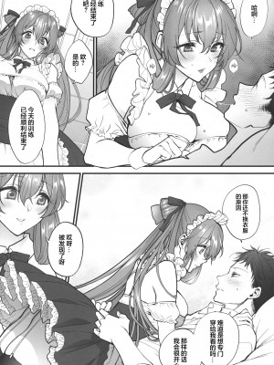 [SKK (消火器)] Make me Yours (少女前線) [大受气包烤RO组汉化] [2023年1月23日]_10