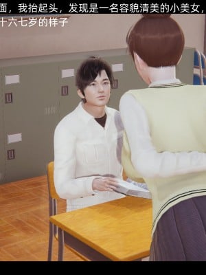 [凡是過往皆為序章] 校園媚黑女友們的即墮寢取 4 + 番外_0004