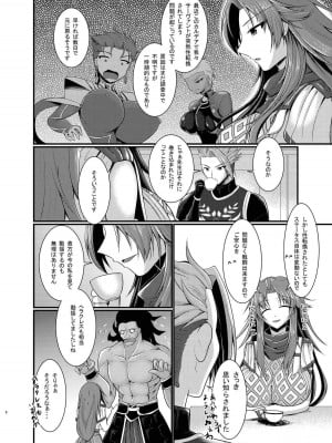 [月光亭 (セレス龍)] ケイローン先生♀の性交♥授業 (Fate／Grand Order) [DL版]_07