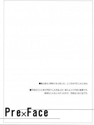 [Genesis漢化] (C76) [モノ×クロ (ここのか)] 片想イから片想イまで。 (ハヤテのごとく！)_03