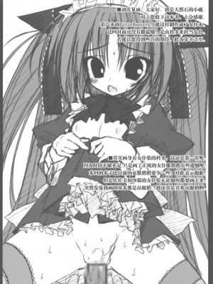 [囧囧汉化小队] (C77) [天然石 (硯)] Little Maid! (リトルバスターズ!)_6