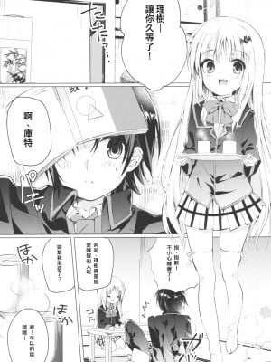 [村上個人漢化] (Key Island) [林檎のなるき (木瀬 樹)] Kud After2 (リトルバスターズ！)_02
