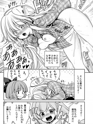 [世捨人な漫画描き (ともきとものり)] 濡れる守矢神社 (東方Project) [DL版]_05